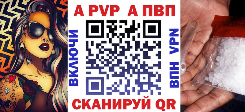 Альфа ПВП Соль  где купить наркоту  Дмитриев 