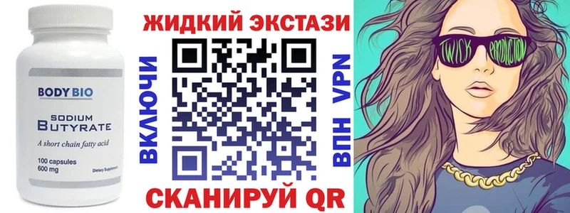 Бутират GHB купить наркотики сайты Дмитриев