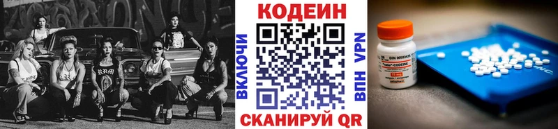 MEGA ссылка  закладки  Дмитриев  Codein Purple Drank 