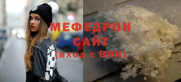 стаф Армянск