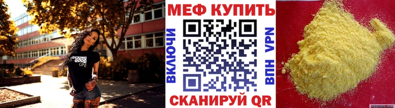мега сайт  Дмитриев  darknet телеграм  МЕФ 4 MMC 
